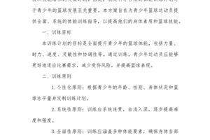  标题：元宇宙中的虚拟现实篮球训练解决方案：提升篮球技能的新时代